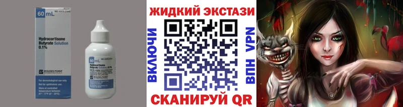 БУТИРАТ BDO 33% купить наркотик Высоковск