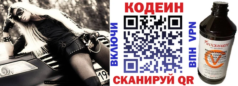наркошоп  Высоковск  Codein Purple Drank 
