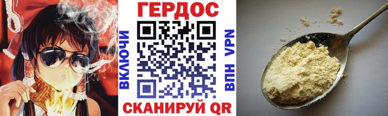 Героин хмурый  как найти   Высоковск 
