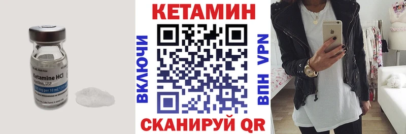 Кетамин VHQ  Высоковск 
