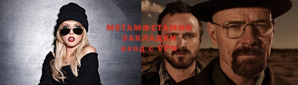 амфетамин Волоколамск