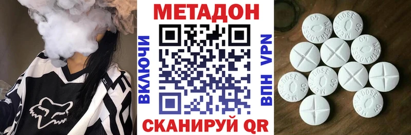 сколько стоит  Высоковск  МЕТАДОН methadone 