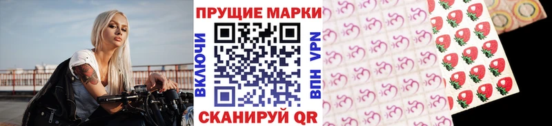 Марки 25I-NBOMe 1,5мг  Высоковск 
